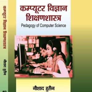 Computer Vigyan Shikshan-Shashtra